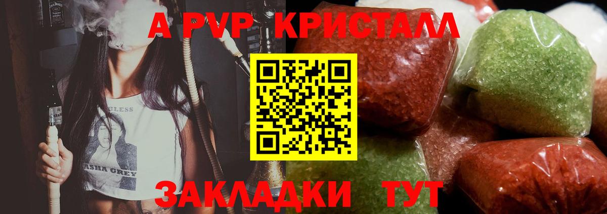 Alpha PVP мука Усинск