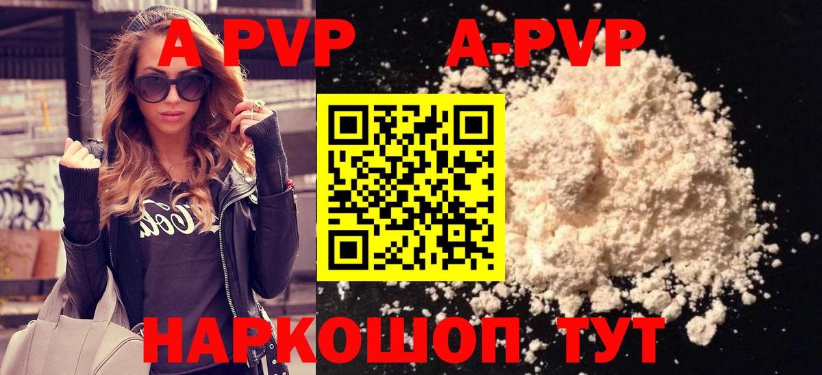 Alfa_PVP Соль  Вход с VPN  Усинск  Альфа ПВП СК 