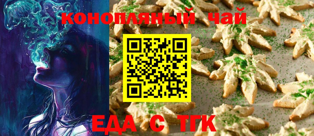 Canna-Cookies конопля  Вход с VPN  Усинск 