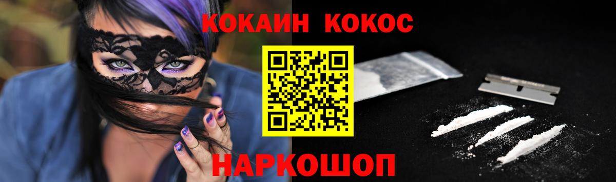 Усинск  COCAIN FishScale  Вход с VPN  Cocaine Перу 