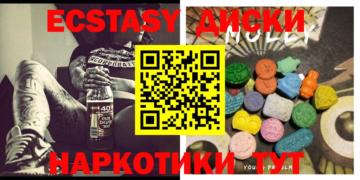 Ecstasy  Вход с VPN  Усинск  ЭКСТАЗИ louis Vuitton 