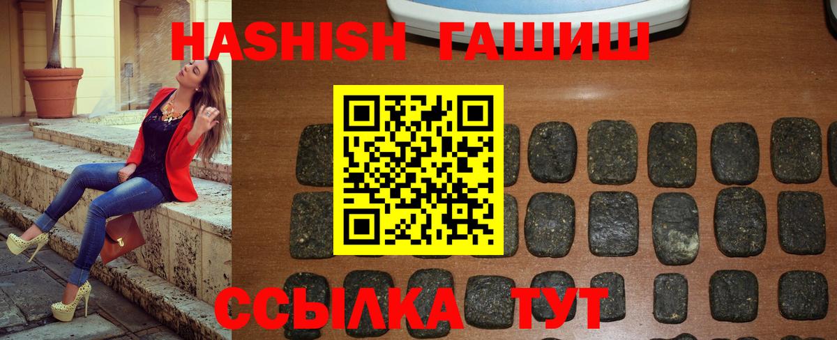 ГАШИШ  ГАШИШ AMNESIA HAZE  Вход с VPN  Усинск  ГАШ VHQ 