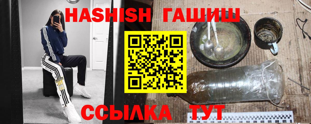ГАШИШ хэш Усинск