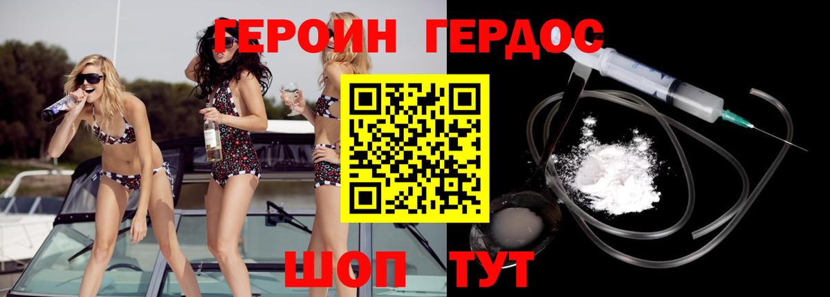 Героин белый Усинск