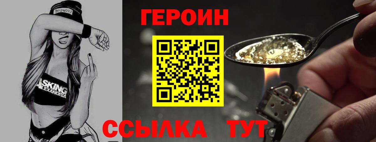 Героин афганец  Вход с VPN  Усинск 