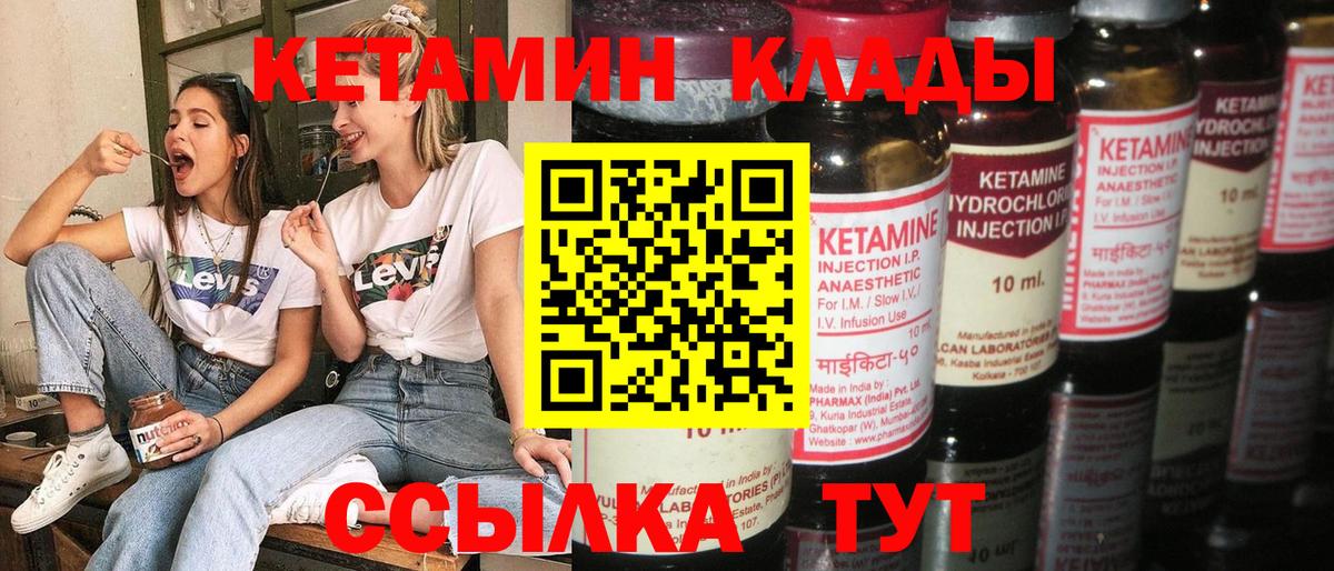 Усинск  КЕТАМИН ketamine  MEGA вход  Вход с VPN 