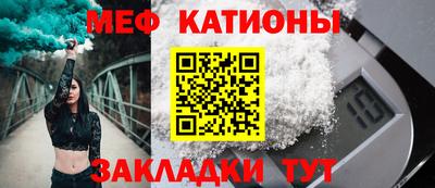 мефедрон Наро-Фоминск