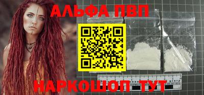 мефедрон Наро-Фоминск