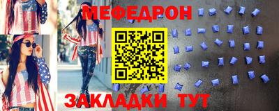 мефедрон Наро-Фоминск