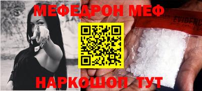 мефедрон Наро-Фоминск
