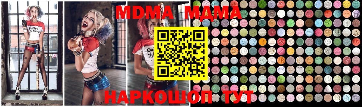 MDMA  Вход с VPN  МДМА Molly  Усинск  MDMA кристаллы 