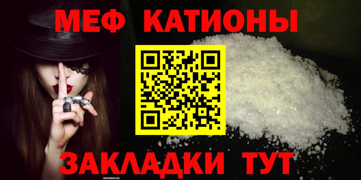 Меф мяу мяу мука Усинск