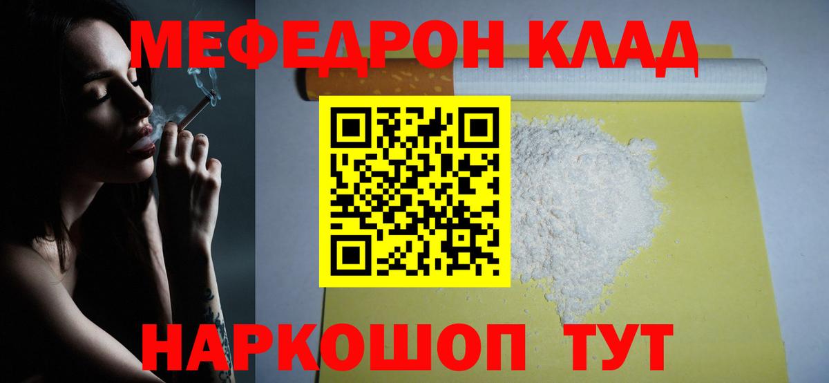Усинск  Меф кристаллы  Вход с VPN  МЕФ мука 