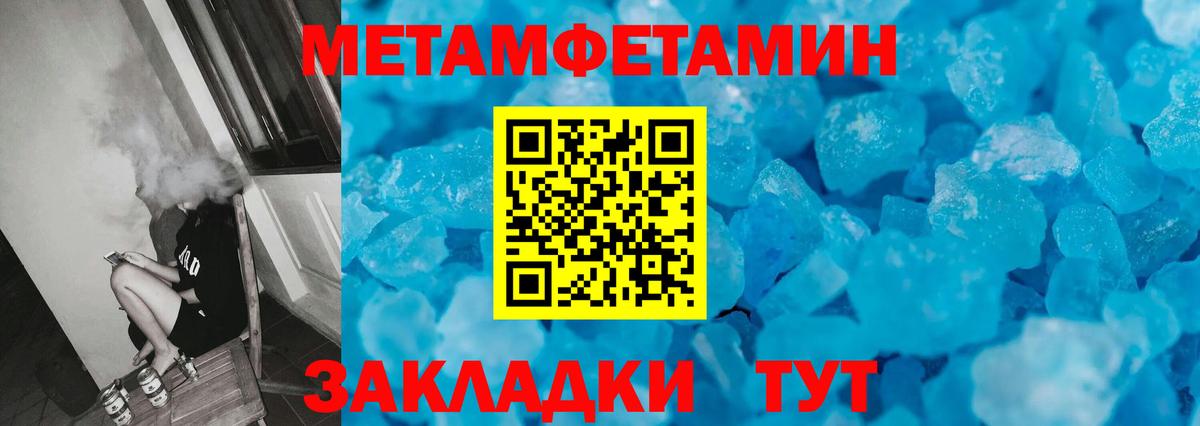 МЕТАМФЕТАМИН мет  Вход с VPN  МЕТАМФЕТАМИН мет  Усинск 