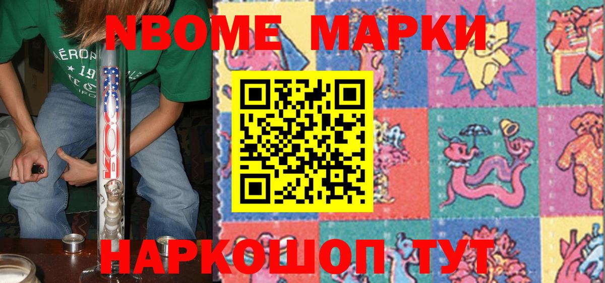 Марки NBOMe  Вход с VPN  Марки N-bome 1,5мг  Усинск  Марки N-bome 1,5мг 