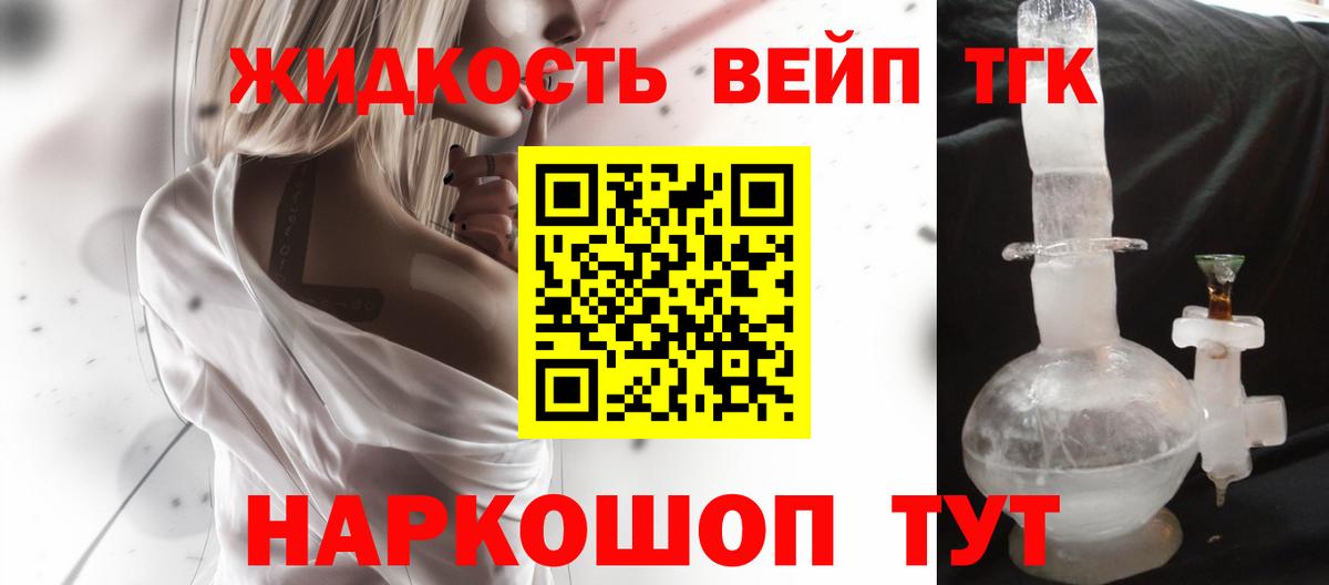 ТГК гашишное масло  Дистиллят ТГК гашишное масло  Вход с VPN  Усинск 